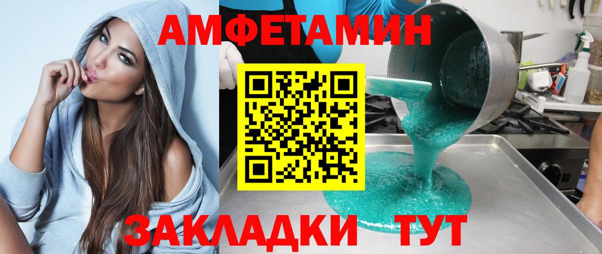 Amphetamine VHQ Гагарин