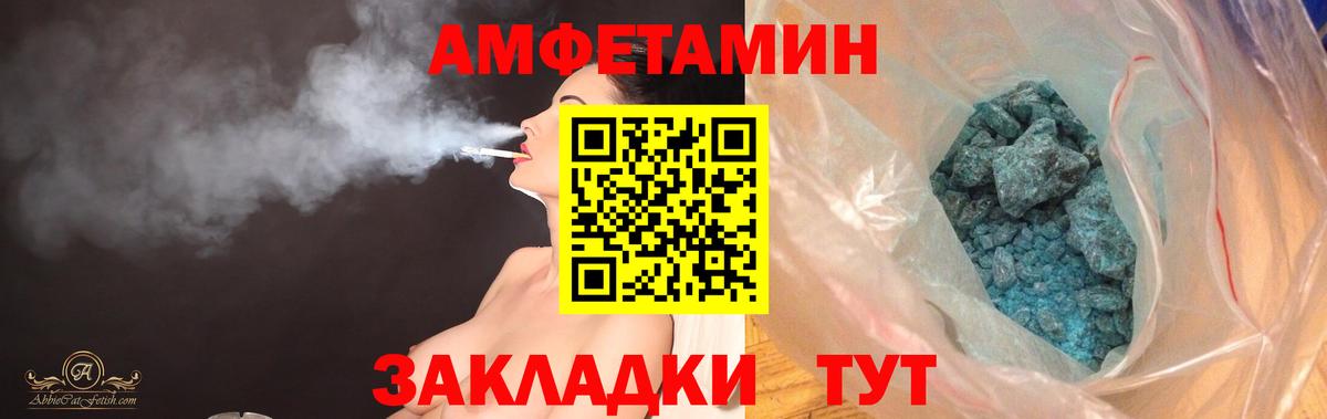 АМФЕТАМИН 98%  Вход с VPN  Гагарин 