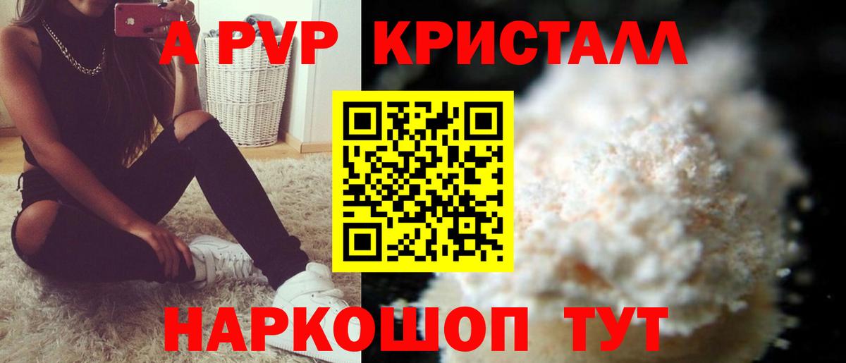 Гагарин  купить наркотик  Вход с VPN  Alpha-PVP Crystall  Alpha PVP Соль 