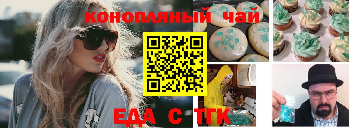 Гагарин  Печенье с ТГК конопля  Вход с VPN 