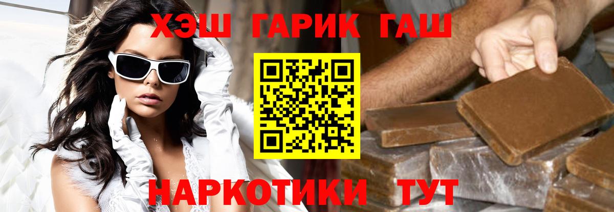 ГАШ Premium  Вход с VPN  Гагарин 
