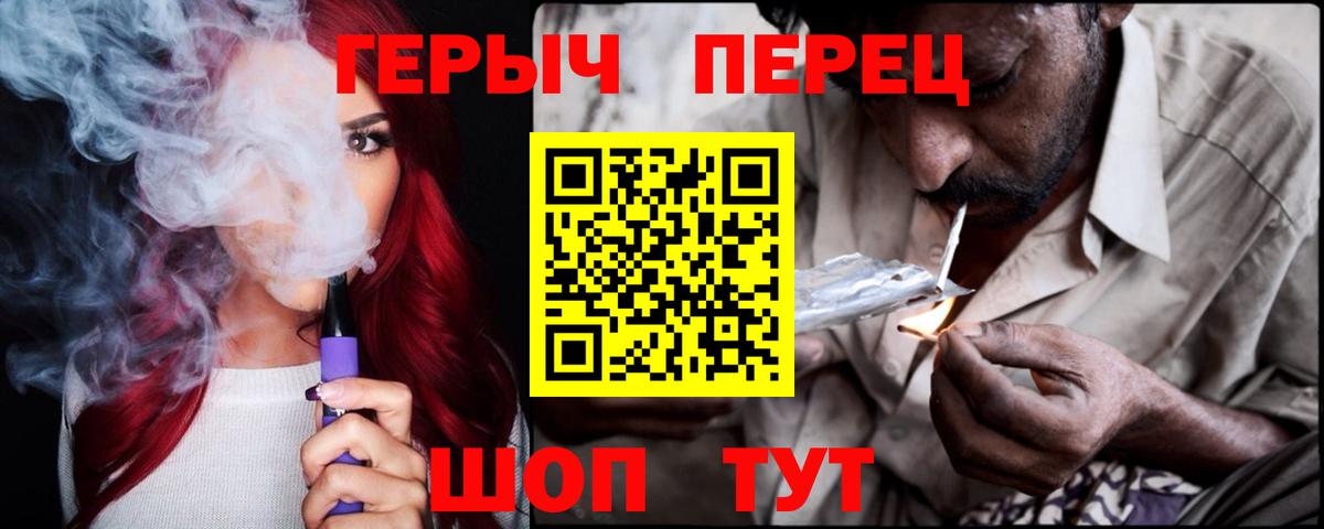 ГЕРОИН гречка Гагарин