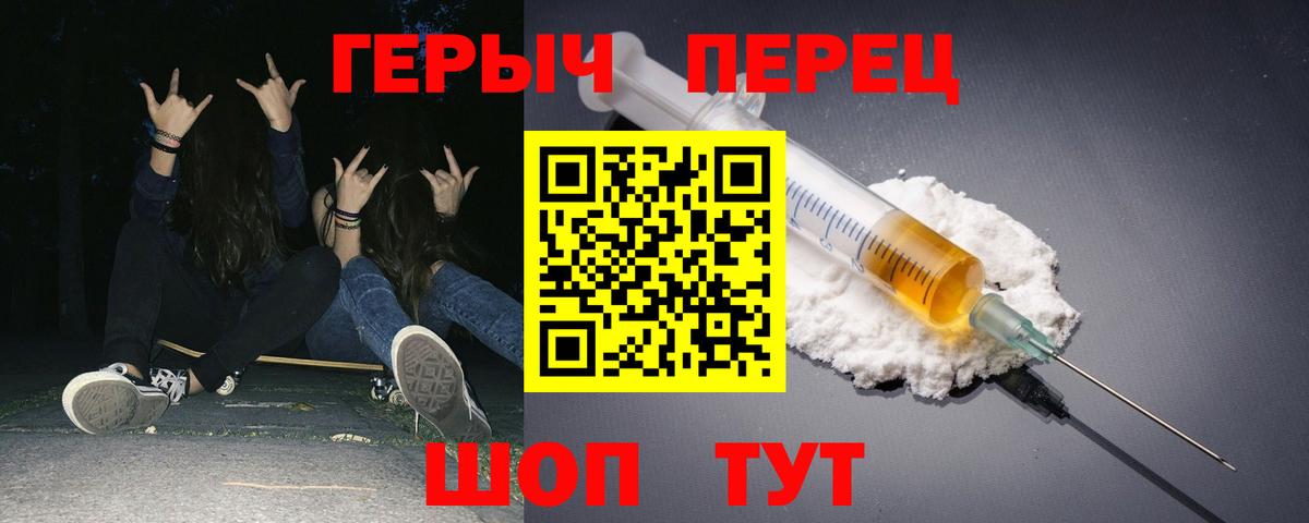 ГЕРОИН VHQ  Вход с VPN  Героин  Гагарин 