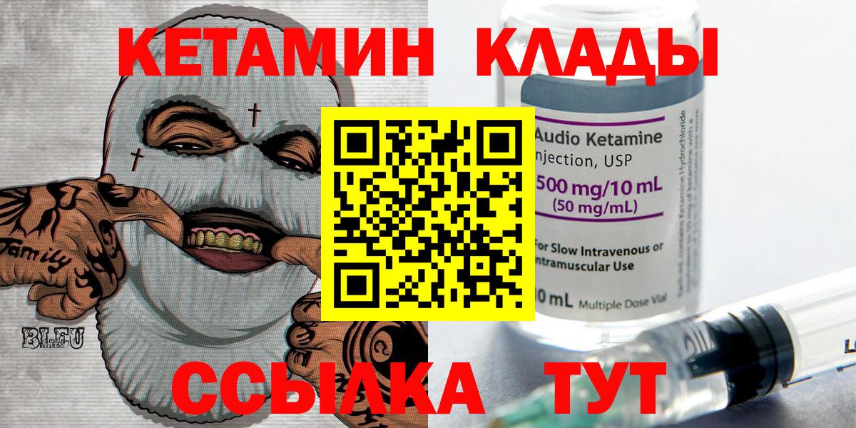 Гагарин  КЕТАМИН VHQ  Вход с VPN 