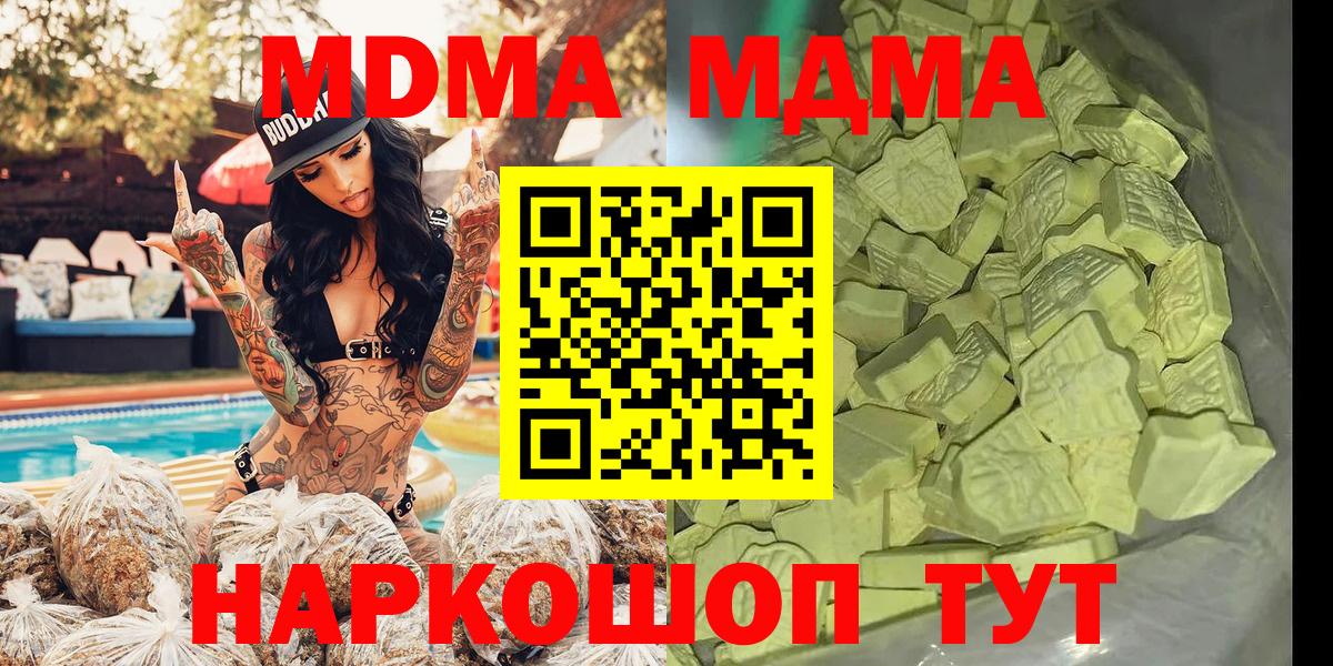 МДМА crystal  Вход с VPN  Гагарин 