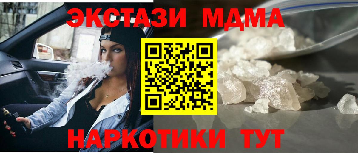 МДМА Molly Гагарин