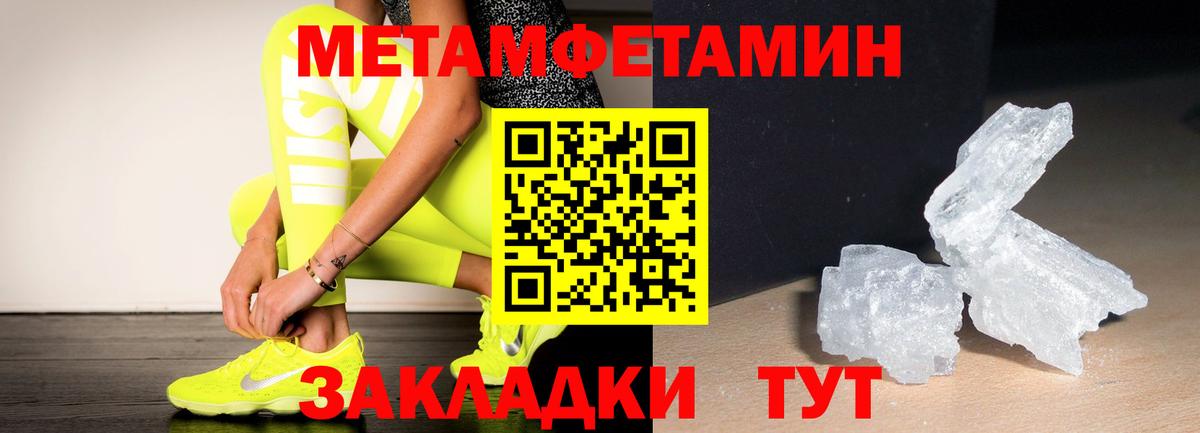 МЕТАМФЕТАМИН витя Гагарин