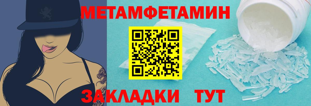 Первитин кристалл  Вход с VPN  Метамфетамин  Гагарин 