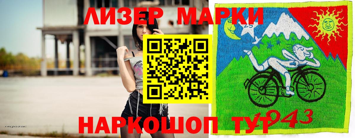 Марки N-bome 1500мкг  Марки N-bome 1500мкг  купить   Гагарин  Вход с VPN 