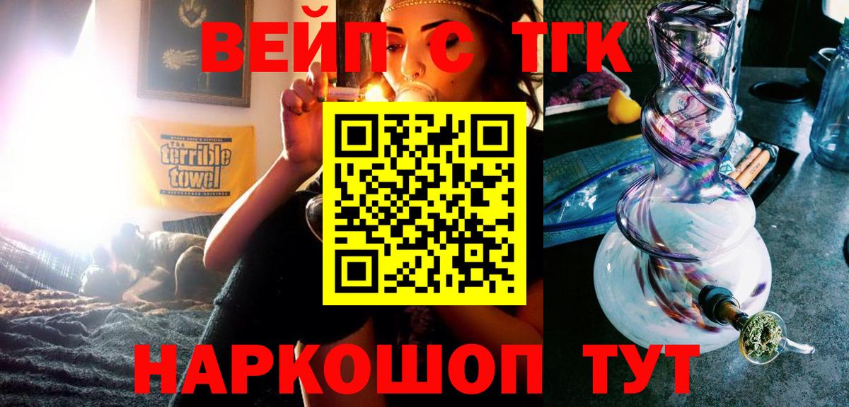 купить закладку  ТГК вейп  Вход с VPN  Гагарин  Дистиллят ТГК концентрат 