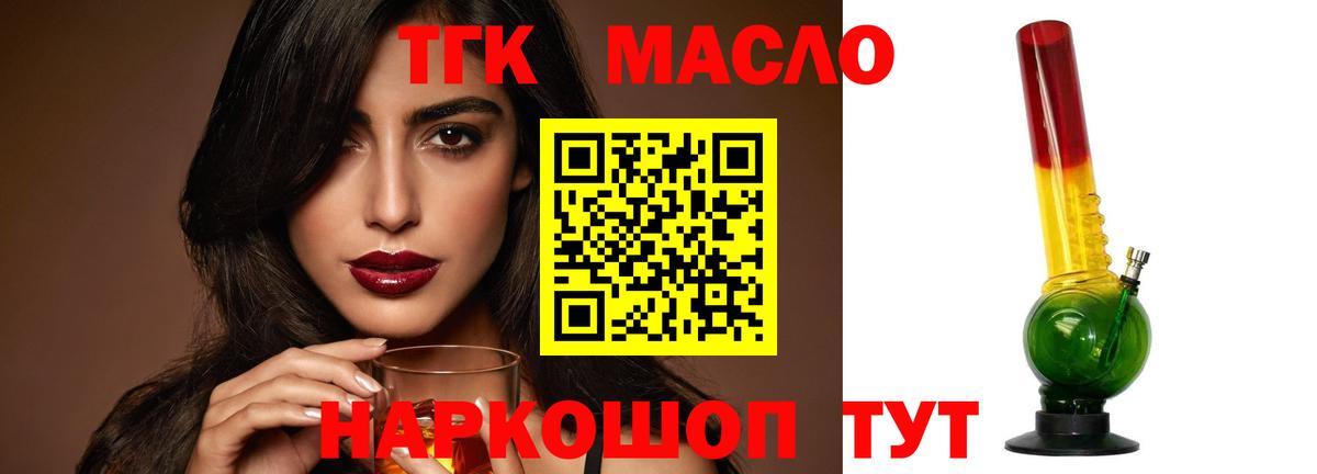 ТГК вейп Гагарин